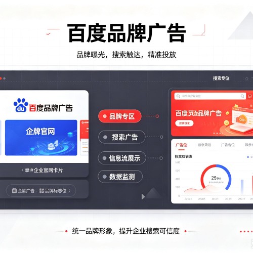 炎陵百度品牌广告