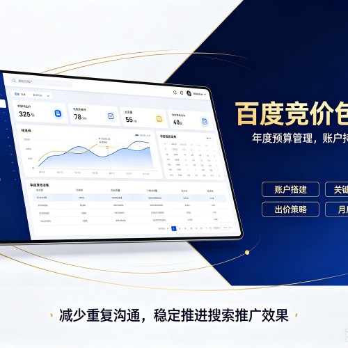 炎陵百度竞价包年